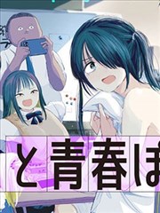 韩国漫画免费观看 - 恋爱禁区