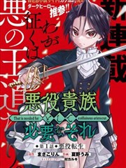 韩国漫画推荐 - 异界生存